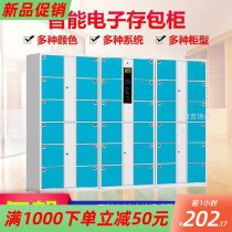 Smart WeChat lockers electronic container employees I want to buy supermarket storage cabinets digital buttons