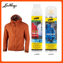 Lundhags Longha TOKO Stormtrooper jacket Stormtrooper pants strip cleaner Outdoor clothing spray waterproof agent