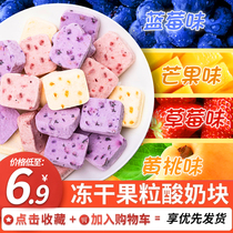 Read tongue Freeze-dried yogurt pieces Strawberry fruit grains Dried fruit card fat calorie snacks recommended low leisure solution greedy