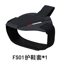 Motorcycle shifting shoe cover protection protective gear retrofit accessories anti-slip riding equipment Sepal abrasion and anti-fall