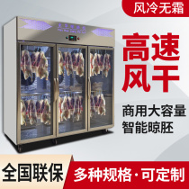Intelligent drying duck cabinet cool duck cabinet air-cooled roast duck roast duck roast duck roasted pigeon roast chicken cold embryo cabinet sausage pork air-dried cabinet