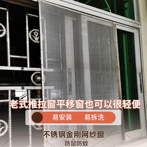 Stainless steel push-pull screen window sliding screen window Old-fashioned push-pull window sliding window with track no track Easy to install