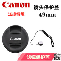 EF 50mm f 1 8 STM fixed focus lens protective cover 501 8 3rd generation spittoon lens cover