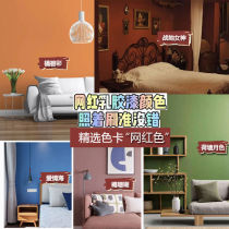 Latex paint Interior wall paint renovation color self-brush wall paint Paint Red Crimson retro red Palace Red wine red