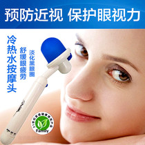 Eye massage device eye protector electric hot compress ball massage anti-myopia soothing eye fatigue flat eye bag black eye