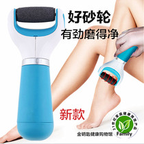 Electric pedicure automatic foot grinder to remove dead skin calluses foot pedicure tools for old people