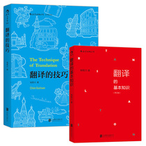 Houlang Genuine Set 2 Volume Qian Gechuan Works 2 Volume Translation Skills Translation Basic Knowledge Translation Knowledge Introduction Book Republic of China English Education Master Life Translation Experience