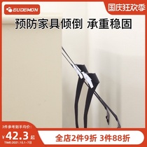 Youmanan Espel cabinet fixed anti-fall artifact child protection safety lock rope furniture bookshelf TV anti-tipping device