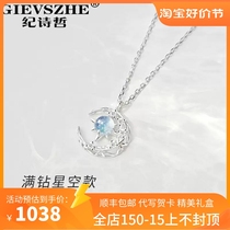 Documentary Philosophy Starry Sky Necklace Women Light Extravaganza Design Pure Silver Lock Bone Chain 2023 New Years Eve Gift to Gift Girlfriend