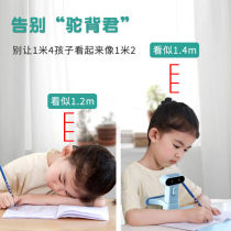 (Book line) Primary school students sitting posture correction correction writing posture anti-BOW HEAD anti-myopia bracket children students writing and writing industry posture prevention myopia correction sitting posture anti-Humpback artifact