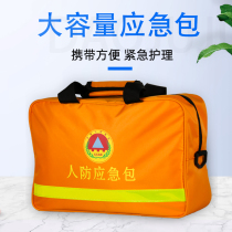 Reserve earthquake emergency package materials emergency package full set of civil air defense family emergency escape materials combat readiness package rescue