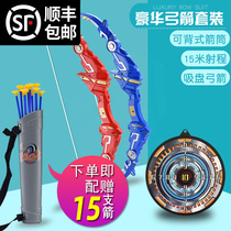 Childrens archery toy bow and arrow set arrow target quiver boy shooting sports traditional suction cup folding bow entry crossbow