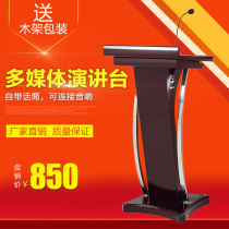Solid Wood multimedia podium speech platform conference desk reception desk reception desk concierge desk host