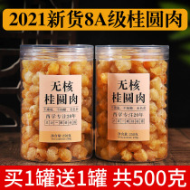 Dried longan meat 2021 new 8a dried longan dried longan meat no grade no coreless dry longan 500g soaked in water