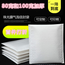 New composite pearlescent film bubble bag Envelope bag thickened foam bag Express shockproof bubble bag packaging bag