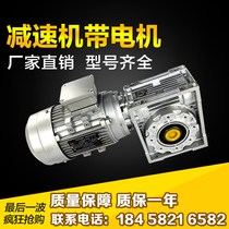NMRV worm gear reducer Stepper servo motor supporting small gearbox RV50 reducer with motor