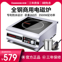 Changhong induction cooker commercial 3500W high-power electric frying stove household commercial milk tea shop fried flat electric stove
