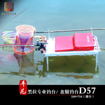 Brand new black pull professional fishing table Cross-legged fishing table D57 (500*750)u0028 bare table u0029 