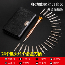 Small screwdriver set repair glasses screwdriver screw phone watch special tool eye rack screwdriver cross