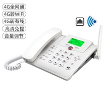4G card landline phone wifi hotspot wireless routing network port Unicom Telecom mobile elderly fixed phone full Netcom