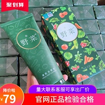 Shanghai Meichen Wild Vegetable Clear Muscle Jie Yan Mud 180g Facial Cleanser Moisturize Not Tight and Clean Pore