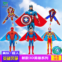 Weaving feather square kite Hero kite Ultraman Superman Spider-man kite Captain America kite Iron Man kite