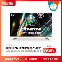 Hisense 65U7G 120Hz ULED ultra-clear smart screen Social Smart AI full screen LCD TV 75