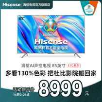 Hisense 85E7G 85 inch 4K HD smart flat LCD AI full screen large screen TV 100