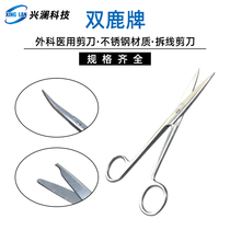 14cm straight tip 16cm curved tip 18cm double deer stainless steel medical surgical scissors 304 medical stainless steel tweezers