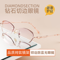 Pure titanium rimless glasses women can be equipped with astigmatism myopia anti-blue light makeup ultra light fashion diamond cut eyes