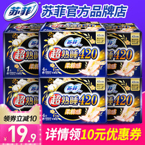 Sophie sanitary napkins use 420mm super long sleeping box maternal aunt towel flagship store official website