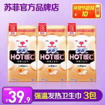 Sophie heating sanitary napkins 350 good warm hot warm ℃ warm abdomen strong temperature sense whole box flagship store official website brand