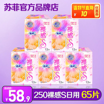 Sody Sophie nude feeling s sanitary napkin daily use 250 cotton soft skin thin aunt towel combination flagship store official website