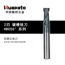 Overall tungsten steel milling cutter hard alloy keyway milling cutter 3 4 5 6 8 10 12mm 2 blades 