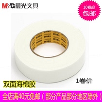 Morning light double-sided foam tape 12 MM18MM24mm36MM48MM * 5y sponge glue seam glue 97392