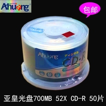 Asian Emperor 700MB CD-R Burned Disc Storage Disc Empty Disc 52X 50 Pieces 120MM Diameter