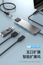 Typec docking station expansion notebook HUB 3HDMI for Huawei Apple Pro computer converter