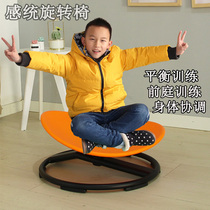 Childrens vestibular balance training rotating plate turn music sensory integration training equipment Household round large swivel chair toy