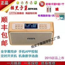 New classics and history subset Guoxiao listening reader KM80 Bluetooth subtitles portable early education Confucius Mencius story machine synchronous teaching materials