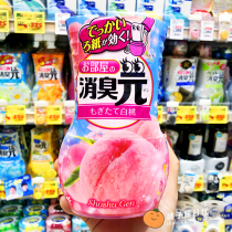 Japan Xiaolin Pharmaceutical deodorant Aromatic Air Cleaning Agent Indoor Solid Deodorant Toilet Persistent Incense
