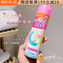 Koblin pharmaceutical sports shoes deodorant sneakers deodorant shoes cabinet odor spray shoes deodorant spray shoes bacteria to foot odor
