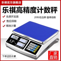 High-precision electronic scale 0 1G electronic counter-weighing scale precision weighing electronic scale commercial platform scale 30kg