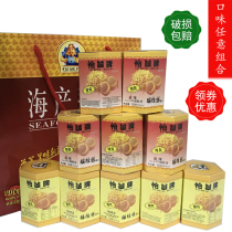 21 years of new multi-bottle combination Hong Kong Yicheng brand scallops canned scallops to eat spicy praise