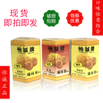 Hong Kong China Yicheng brand dried scallops canned taste fragrant and spicy 3 bottles of packaged seafood combination package