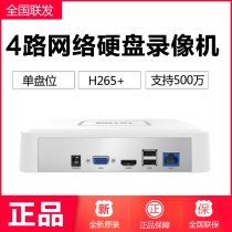 TP-LINK Hard Disk Video Recorder Network Monitoring NVR Host 4-way Home Network Port Haikang Dahua NVR6104C