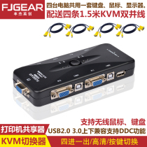 Fengjie Yingchuang FJ-4UK 4 USB manual KVM switcher four hosts 1 mouse key shared wiring