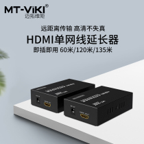 Meituo dimension MT-ED06 network cable to HDMI extender 200 m network long drive transceiver transmission amplifier