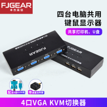 Fengjie kvm switcher 4 Port vga computer host four in one out usb mouse keyboard display Sharer