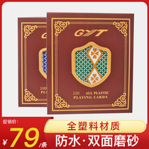 GYT all plastic playing cards double-sided frosted thick creative PVC waterproof washable thickening wear-resistant creative poker