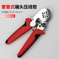 Develop 0 25-10mm? Pin type terminal cold pressing pliers four-core shaft quick crimping pliers crimping pliers 081213